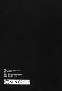 (C91) [AHOBAKA (aho)] Succubus Miboujin Hirusagari no Himitsu [Chinese] [Tnkt个人汉化]