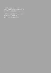 [Imomuya Honpo - Singleton (Azuma Yuki)] Tonari no motoru shoujo [Digital]