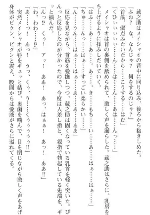 魔王のくせに生イキだ!