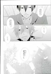 (Renai Jiyuugata! entry2) [nr-wsb (U-YA)] HaruMako Ero Hon (Free!)