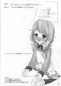 (Utahime Teien 6) [Triple Pinch! (Hikami Izuto)] Class demo Idol (THE IDOLM@STER CINDERELLA GIRLS)