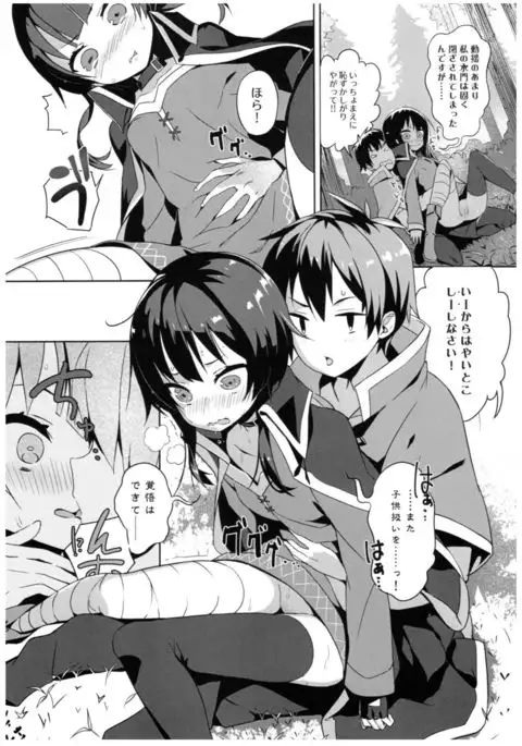 Kono Bakuretsu Musume to Icha Love o!