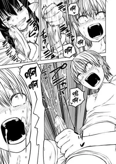 Futoukou ni Natta Futanari Doukyuusei "Choukyou ~ Koukai Zecchou"