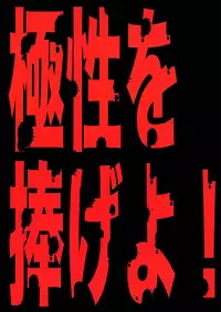 (C85) [Momoiro Rip (Sugar Milk)] Kyokusei o Sasageyo! | Offer me your extreme nature! (Kill la Kill) [English] [Mederic64]