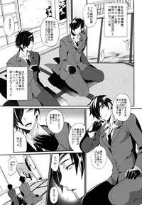 (Hyattou Ryouran ~Kimi no Heart o Shirahadori~) [Ultra Power (DX Boy)] swinging candle (Touken Ranbu)