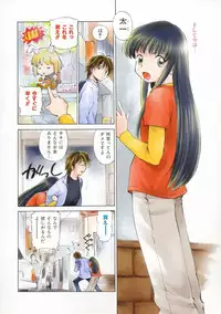 [Mutsuki Tsutomu] Mononoke-tachi no Utage - Mononoke's Feast