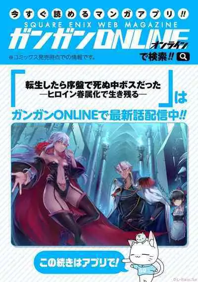 Tensei Shitara Joban de Shinu Naka Boss Datta - Heroine Kenzokuka de Ikinokoru 2