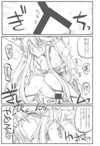 (C79) [Akai Marlboro (Aka Marl)] Akai Cure (Heart Catch Precure)