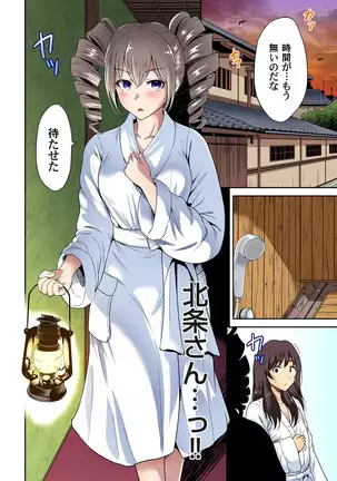 Oretoku Shuugakuryokou ~Otoko wa Jyosou shita Ore dake!! Ch. 1-29