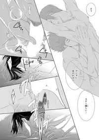 [Kamishima Akira] Kidzukanu Shisen [Digital]