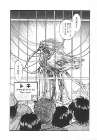 [Urashima Reiji] Amaku Setsunai Yoru - SWEET & BITTER BLUES