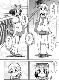 (C88) [Salt Peanuts (Niea)] Starfish and Coffee Vol. 2 (Nichijou)