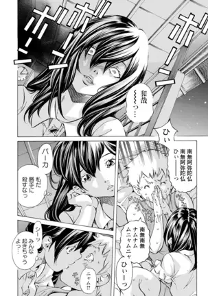 Yoiyami no Oto - Bikyou no Toki