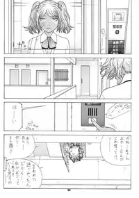 (C93) [From Madness (Aki Kyouma)] Oku-sama wa Aku no Himitsu Soshiki no Onna Kanbu -Ichi Ni San-