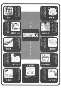 [Anthology] Kinbo Inkan XI