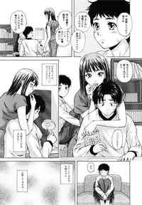 [Fuuga] Ane to Otouto to - Sister & Brother