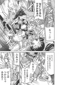 [Inoue Yoshihisa] Kousoku Ihan - Violate Restriction