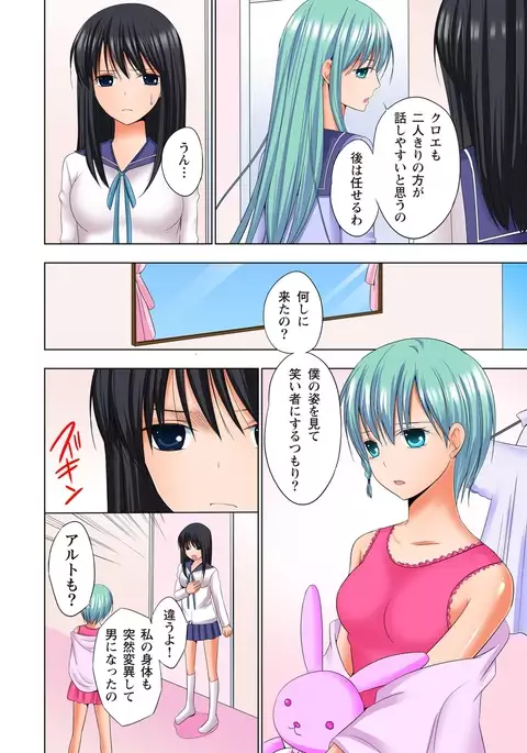 【set】ikinari otoko no karada ni natte osaekiremai are!! 【full color】