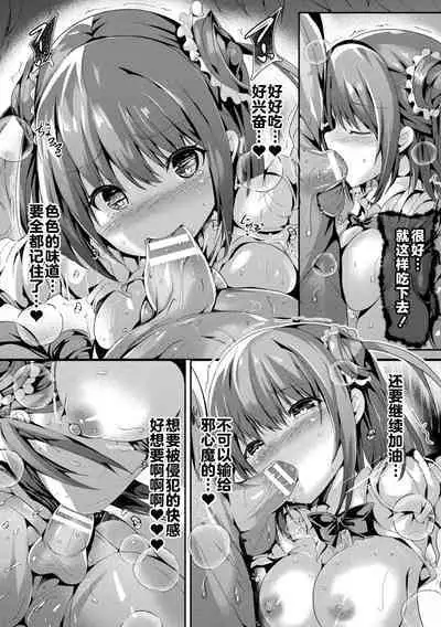 Mahou Shoujo Martel Rare 2