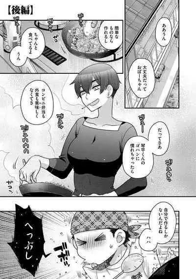 [Oonami Youko] Ezuke Honey ~Susutte Kajitte Nametakute~ [Digital]