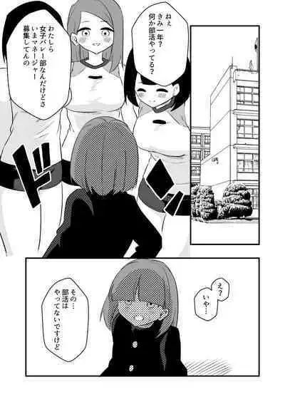 Zatsuyou Dorei Wo Kusai Seme