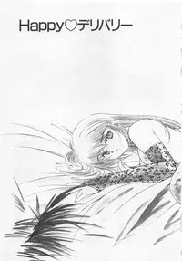 [Kuragami Atsushi] Kanojo ga Ichiban