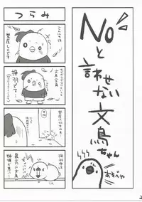 (COMIC1☆11) [Takatakaya (Kaniya Shiku)] NO to Ieru? Hamakaze-chan (Kantai Collection -KanColle-)