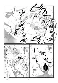 Gochuumon wa Ofuro Time desu ka?