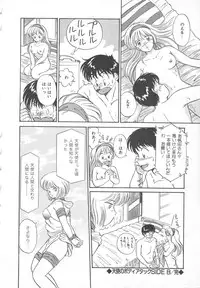 [Hotta Kei] Tenshi no Romance