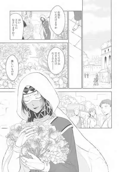 Tada Aoi Sora no Shita de / Ge