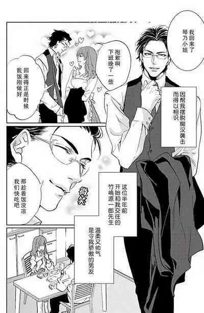 koi wa ninkyō | 恋即侠义