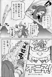 (C58) [Housoutou (Tagro)] less than X 9th (Final Fantasy IX)