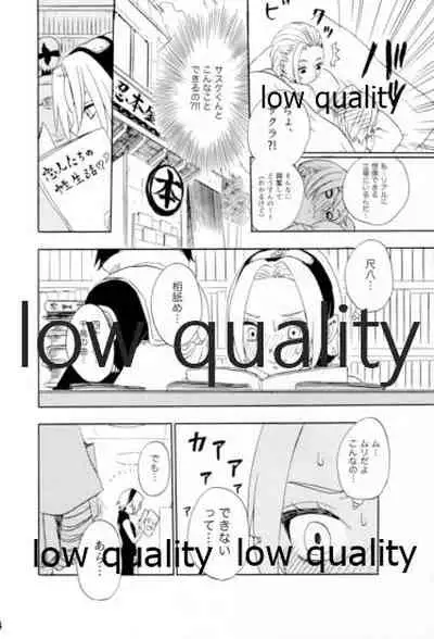 [mistworld. (Kirihana Miwo)] Inochi Mijikashi Koiseyo Shinobi Sairokushuu (Naruto) [2020-05-16]