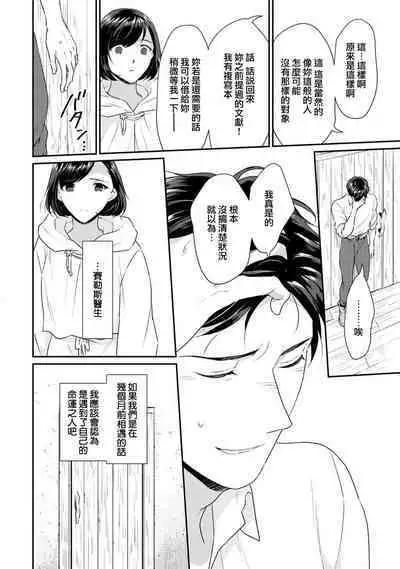 [Narada Yamato] Tensei Majo wa Ryuuzoku no Mamono-sama ni Kakowaremasu | 转生魔女被魔龙金屋藏娇了 1-11 end [Chinese] [莉赛特汉化组]