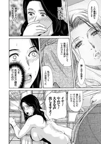 [Yokoyama Michiru] Ano Hi no Sensei [Digital]