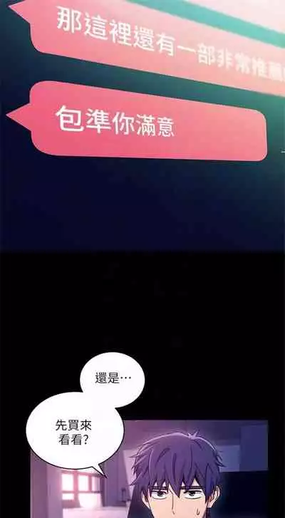 （周2）继母的朋友们 1-17 中文翻译（更新中）