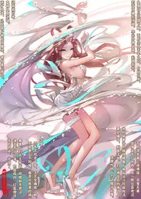 [San Sheng Wan] A Rebel's Journey: Chang'e [Chinese] (Ongoing)