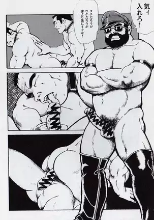 Gekkagoku-kyou Ch.6 Seigen-myougai Sect.1