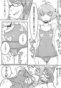 (C90) [APPLE TEA (Various)] Seiryousui (THE IDOLM@STER Dearly Stars)