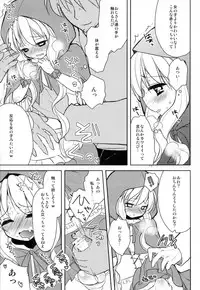 [chocolate Lv.5 (dynamite moca)] Otokonoko Akazukin