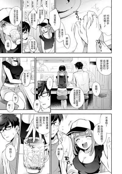 Okaeri - welcome home | 歡迎回家