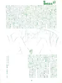 (CR14) [Studio Zettaiaku (Various)] Gokuaku Daihyakkaten (Ghost Sweeper Mikami)