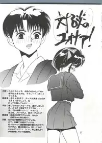 (CR17) [Maricyan-FC (Kouno Shintarou, Ginseidou, Setsukawa Takahiro)] Jiyuuna Megami-tachi (Marmalade Boy)