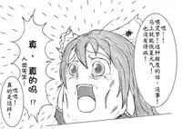 おやっこゆっくり(イヒ物係)(Chinese)