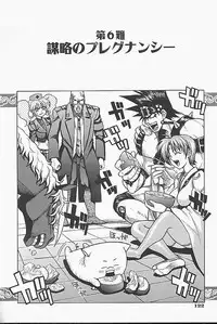 [Jam Ouji] BAD SLAMMERS 1