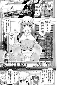 [Oouso] Shambles (Girls forM Vol. 10) [Chinese] [脸肿与怜联合汉化]