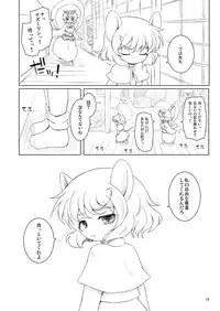 [Ororiya Enpitsudo (Murian, Hiroe Natsuki)] Watashi no Nazrin 4 (Touhou Project) [Digital]