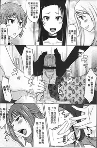 [SHIUN] Pure Bitch [Chinese]