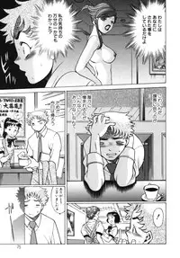 [Tamaki Nozomu] Kawaii Hito