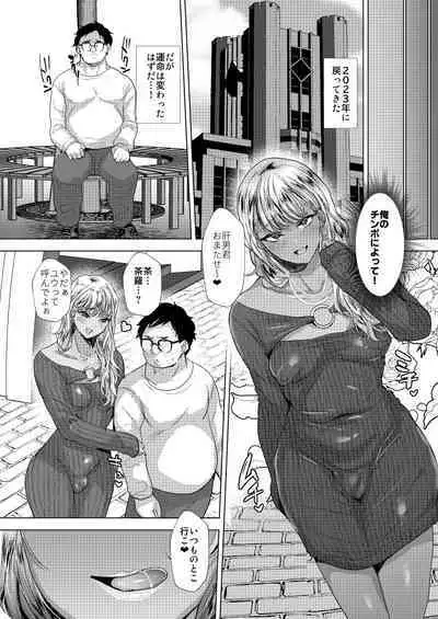 [Ani ga Saru (Takashi)] Toki o Kakeru Otaku-kun